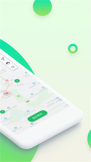 zerocar至优出行共享汽车