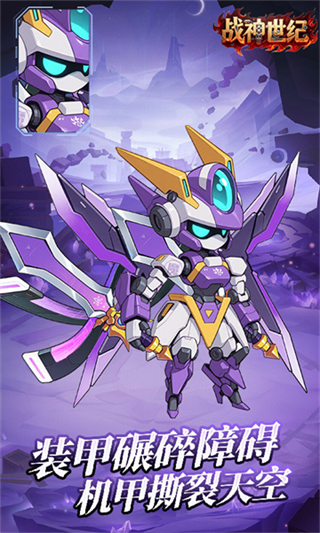 战神世纪手机版