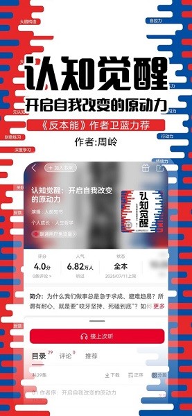 联通爱听app下载 联通爱听官方版