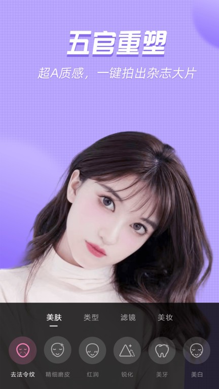 视频美颜管家app