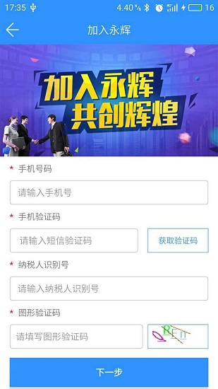 供零在线永辉app