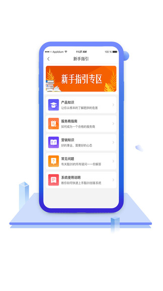 中食云创app