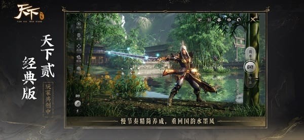 天下万象手游正式版