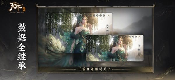 天下万象手机端