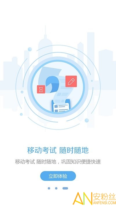 东奥继教学堂app