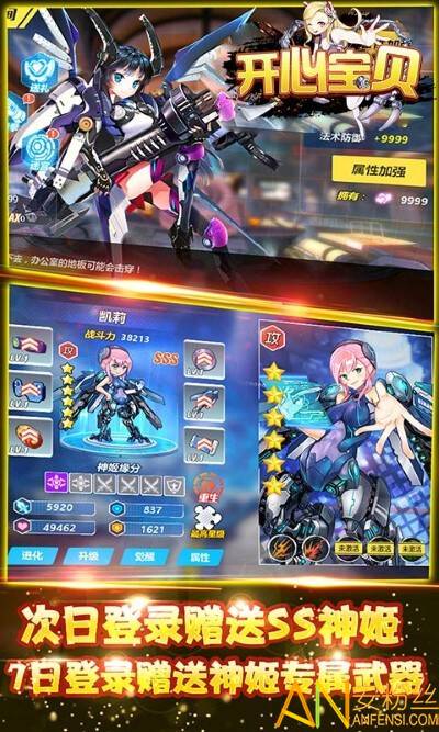 4399开心宝贝手机版