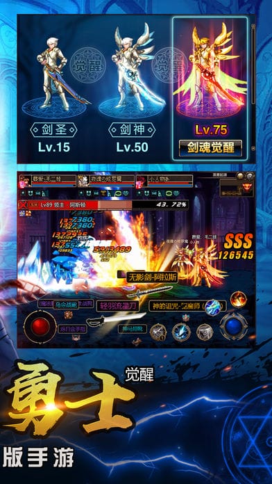 勇士觉醒手游官方版
