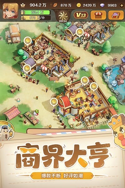 王国大国王手游