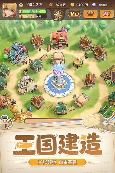 王国大国王手游