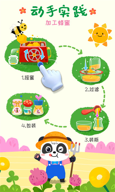 宝宝巴士宝宝小牧场