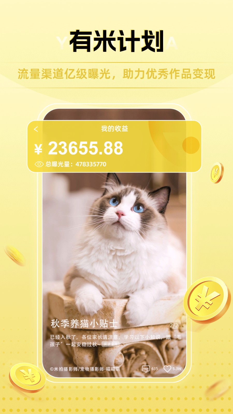 米拍摄影最新版