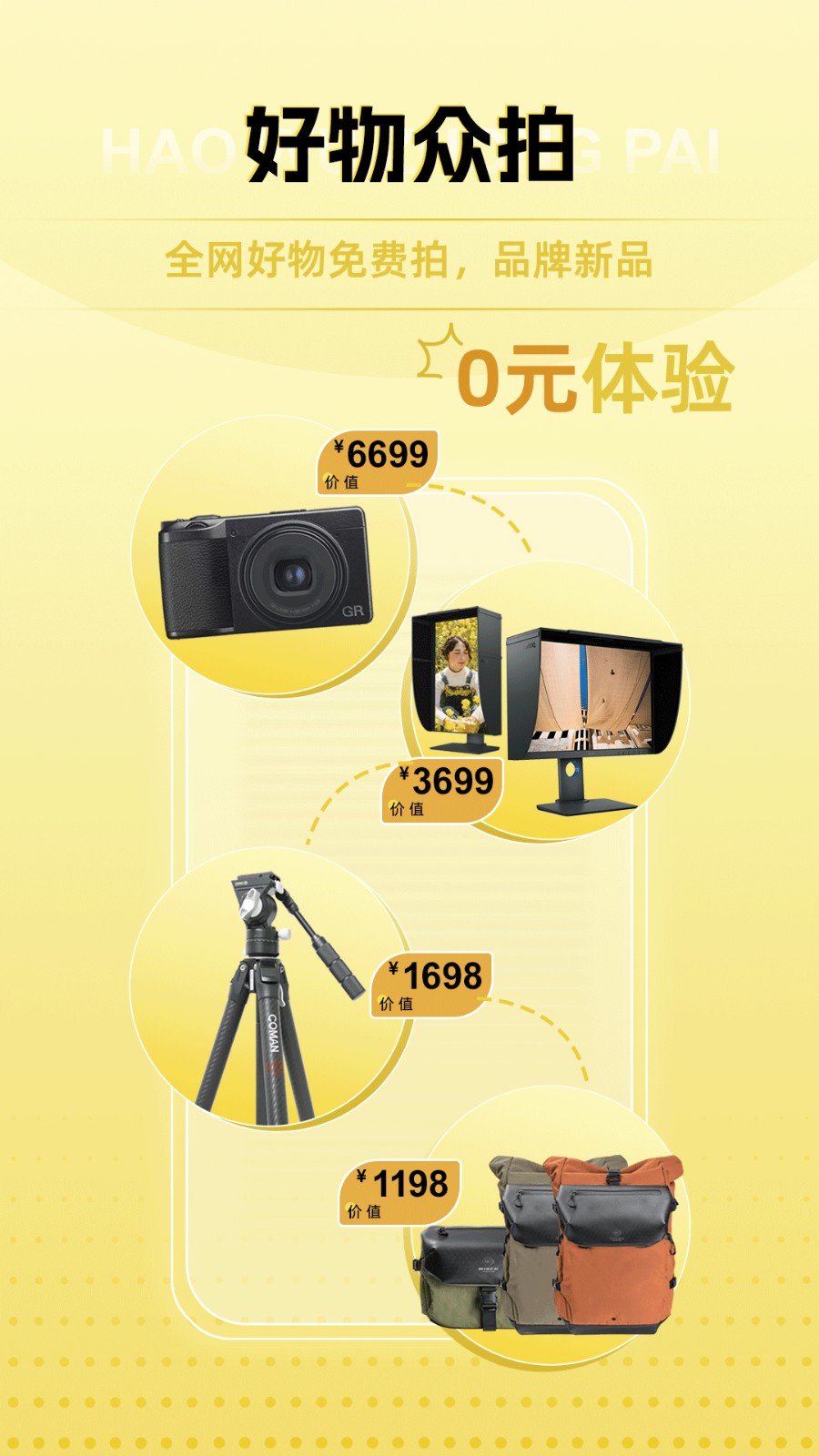 米拍摄影最新版