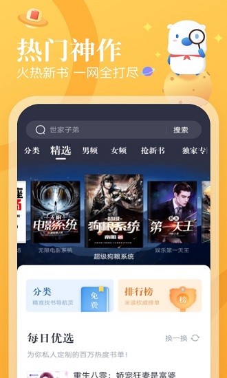米读极速版app