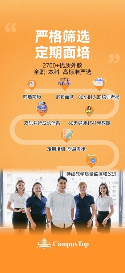 campustop下载官方