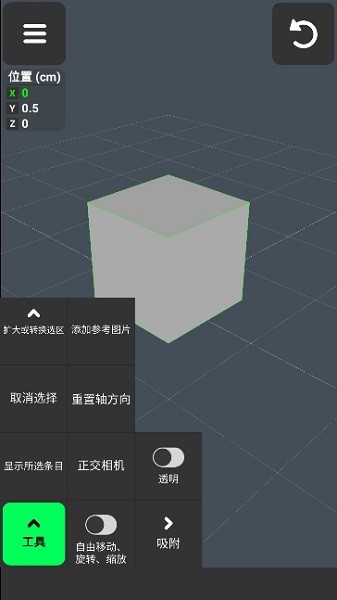 凹凸建模软件官方正版(3D Modeling App)