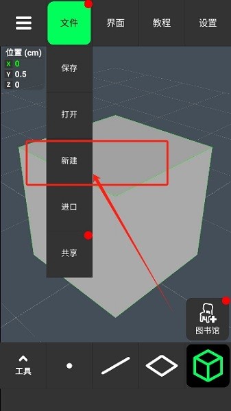 凹凸建模软件官方正版(3D Modeling App)