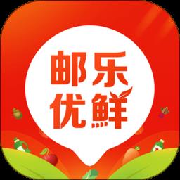 邮乐优鲜平台