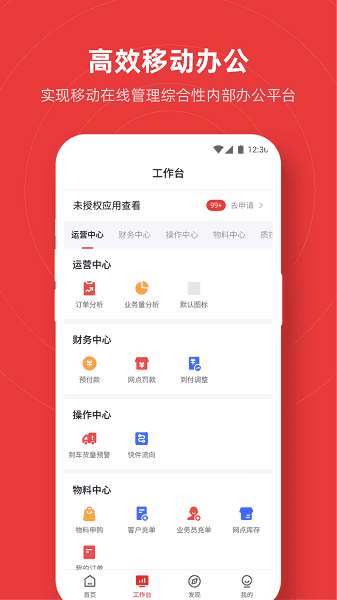 极兔智兔app