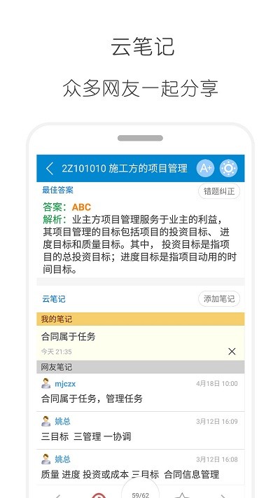 2025二级建造师考试app