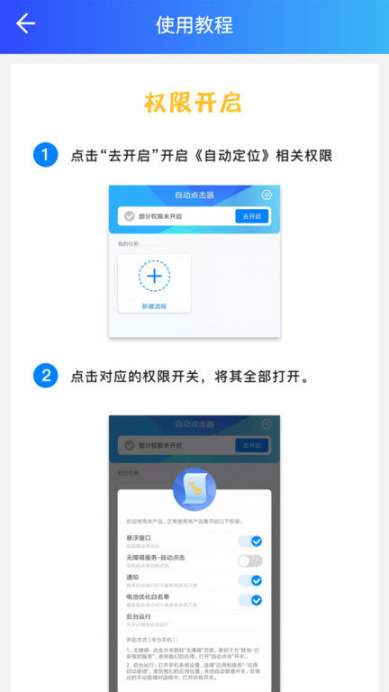 自动操作助手app(自动点击)