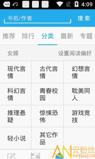 手机写小说软件