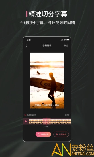 绘影字幕手机版下载