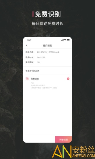 绘影字幕app