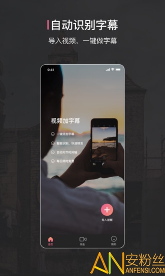 绘影字幕app