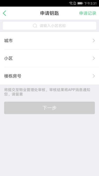 智慧光明app