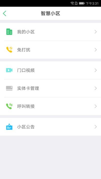 智慧光明app