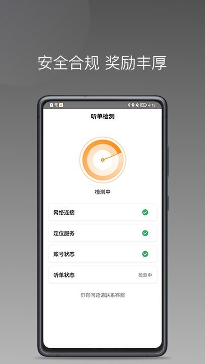 同城聚合app