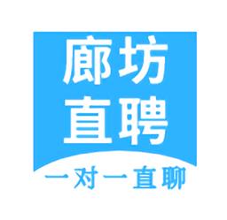 廊坊直聘网app