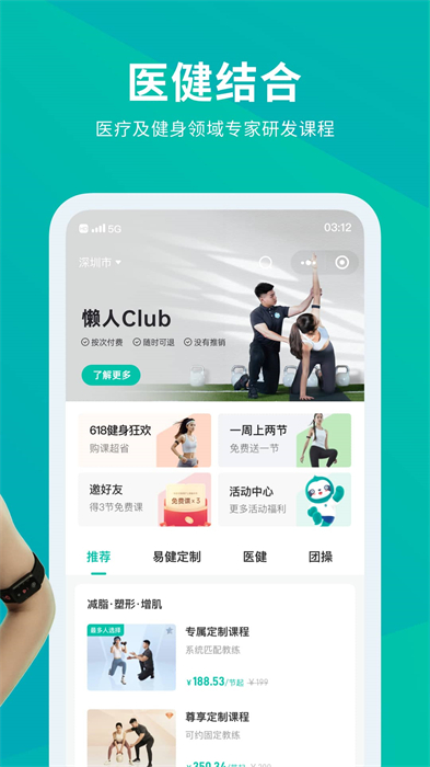 懒人club手机版