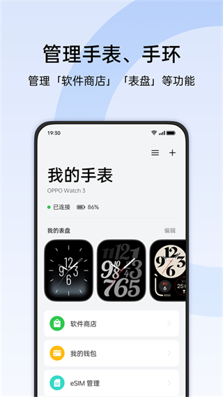 oppo欢太健康运动app