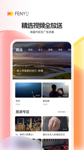 粉娱视频官方版