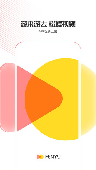 粉娱视频官方版