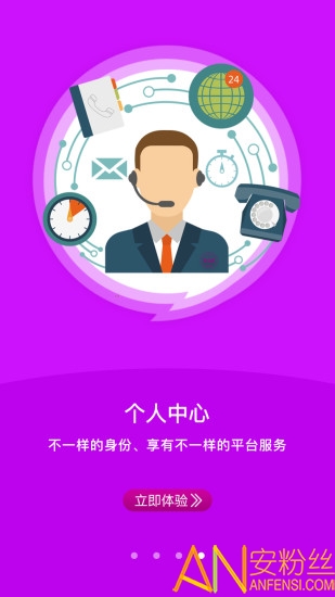 艾美瘦身app