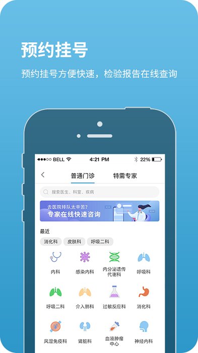 北京儿童医院挂号app下载