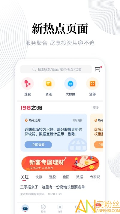 东兴198app