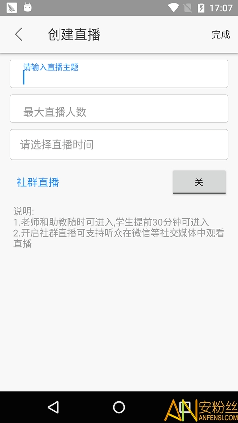 云端课堂手机版app