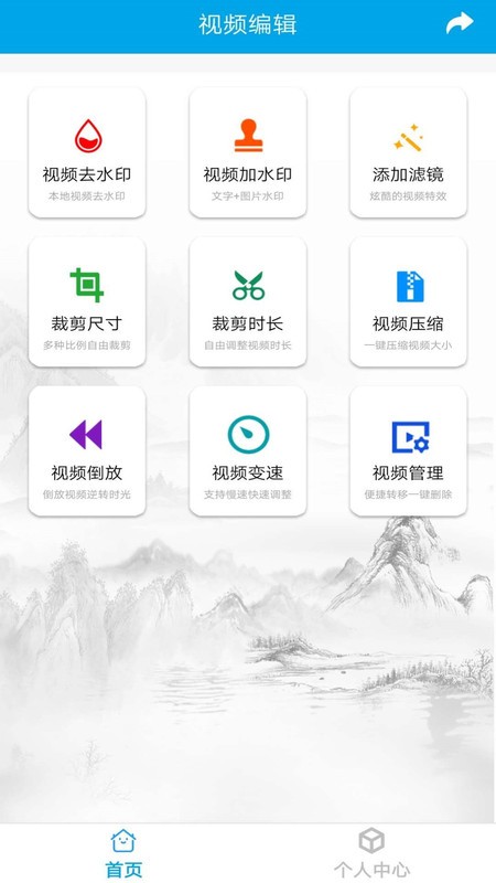 去水印视频下载app