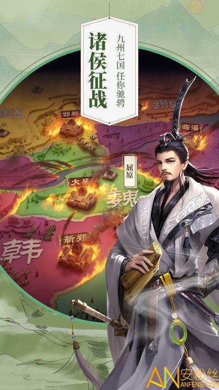 战国梦手游官方版