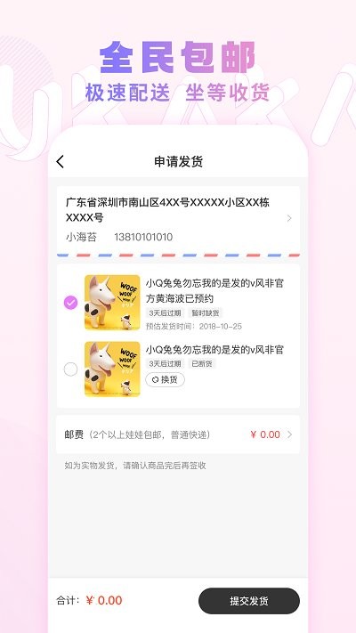 ukaka抓娃娃app