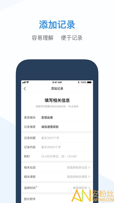 综评教师版最新版