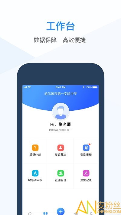 综评教师版最新版