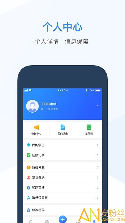 综评教师版最新版