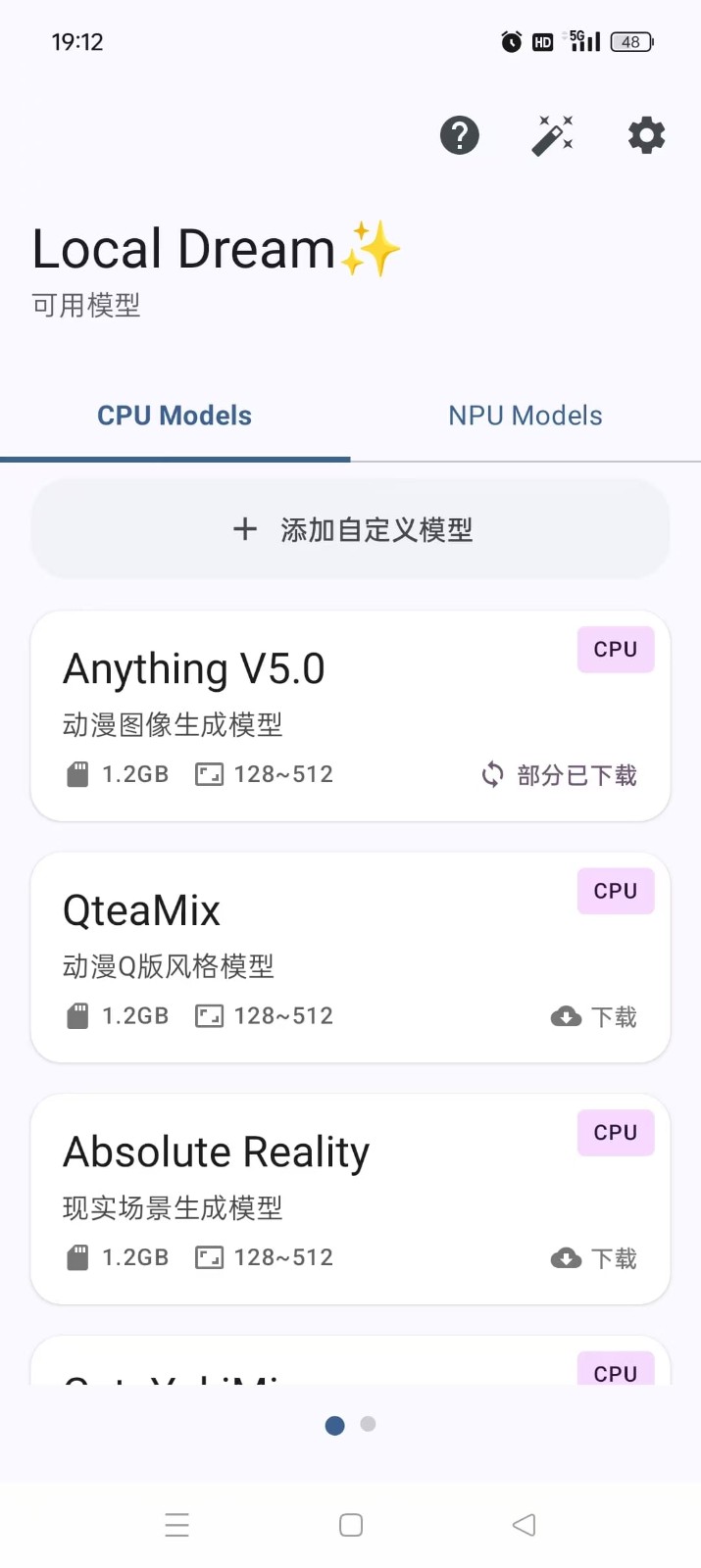 Local Dream安卓版