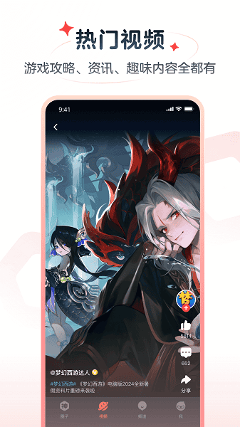 网易大神极速版app