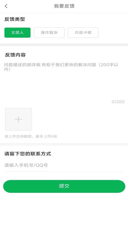 流动修师傅app