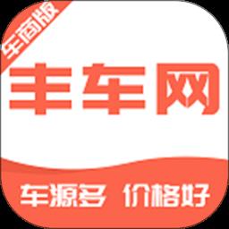 丰车网app(全国拍)